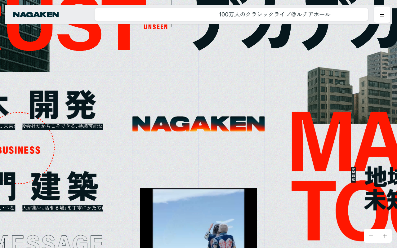 NAGAKEN(株式会社 永賢組)